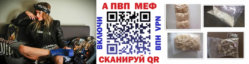 Купить где  Белогорск  А ПВП Соль 