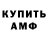 Кодеин Purple Drank Andrey Evdokimov