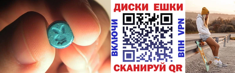 ЭКСТАЗИ 250 мг  Купить  Белогорск 