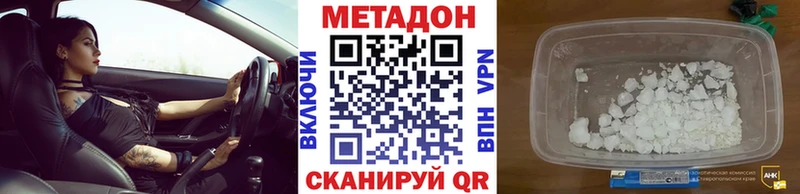 Купить  Белогорск  МЕТАДОН VHQ 