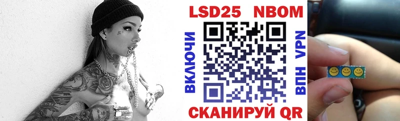 Купить где  Белогорск  Марки N-bome 1500мкг 
